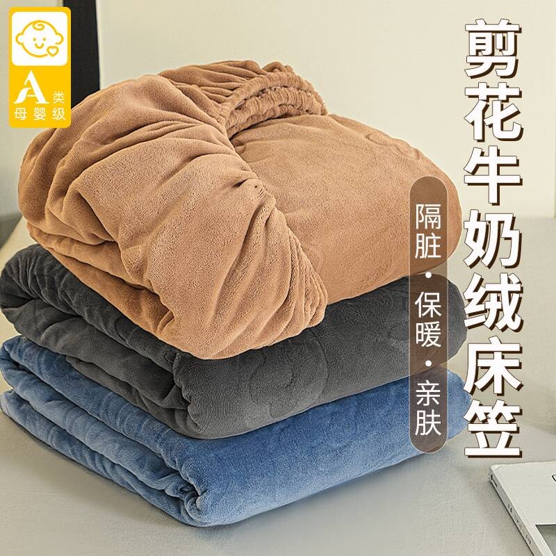 牛奶绒床笠秋冬榻榻米床垫保护罩出租屋床笠单件学生宿舍加厚床单