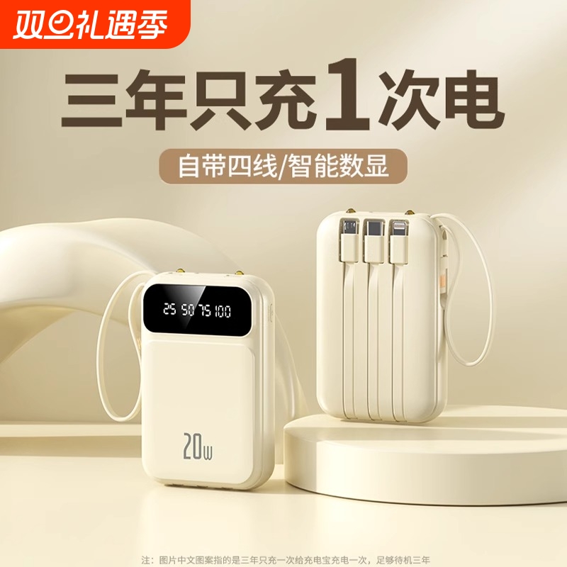 【国家3C认证】2025新款充电宝超大容量20000毫安1万超薄小巧便携自带线快充适用苹果17专用16官方正品旗舰店