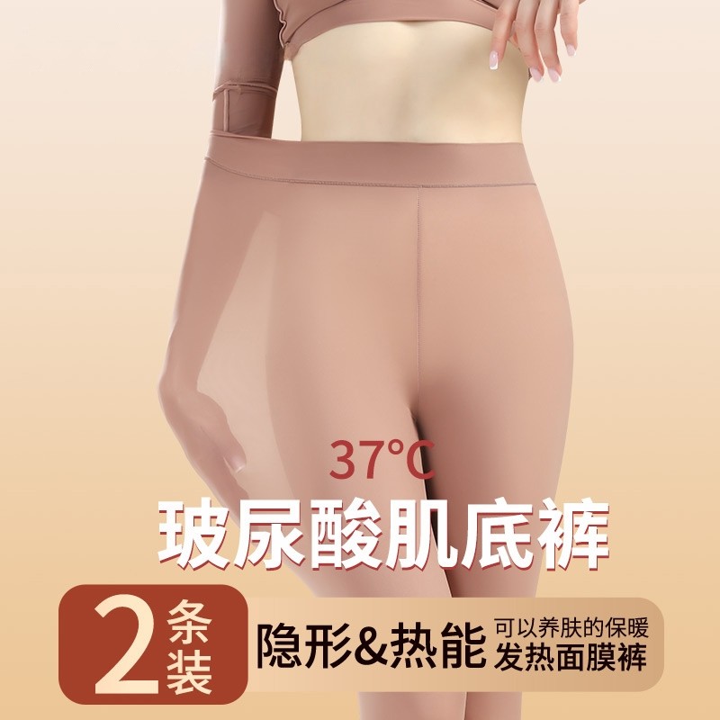 发热秋裤女士超薄款2025新款发热肌底保暖裤面膜美肤线裤打底冬季