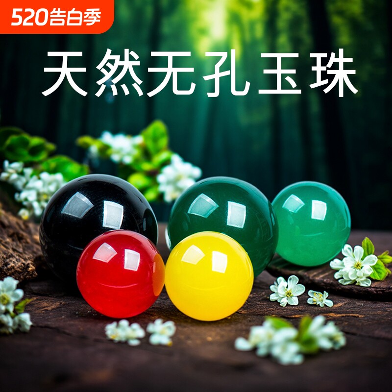 天然玛瑙玉石无孔珠子饰品配件没孔圆珠星月菩提材料耳钉玉珠原矿