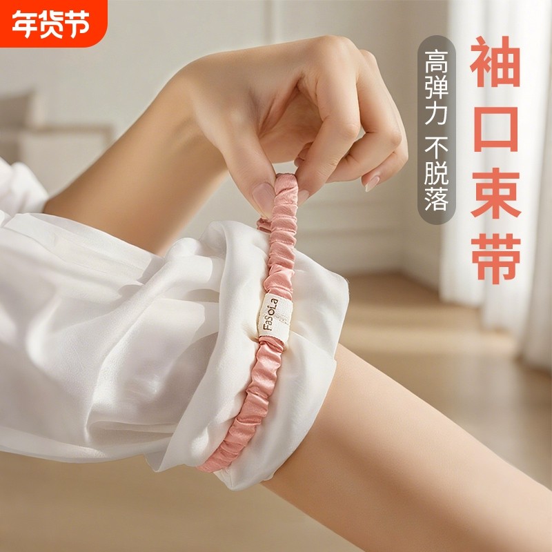 袖箍女衬衫袖子绑带固定带发绳发带袖口洗漱防溅水防滑神器不卡扣,服饰配件/皮带/帽子/围巾,其他配件,淘宝优惠券,粉丝福利购,淘宝优惠卷