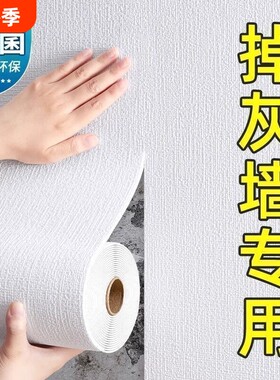 50米墙纸自粘防水防潮墙布3d立体墙贴卧室墙面背景墙壁纸无缝防霉