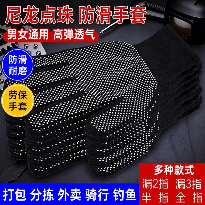 手套工作劳保耐磨骑行外卖尼龙薄款干活夏季防晒透气点胶男女防滑