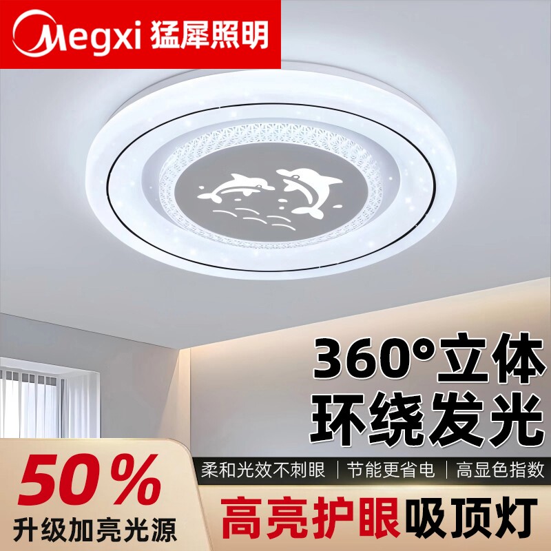 led吸顶灯卧室灯现代奶油风圆灯具语音遥控2026年新款主卧房间灯图片