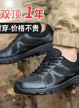 低帮作训鞋体能鞋男超轻训练跑步透气黑色运动工作耐磨解放胶鞋男