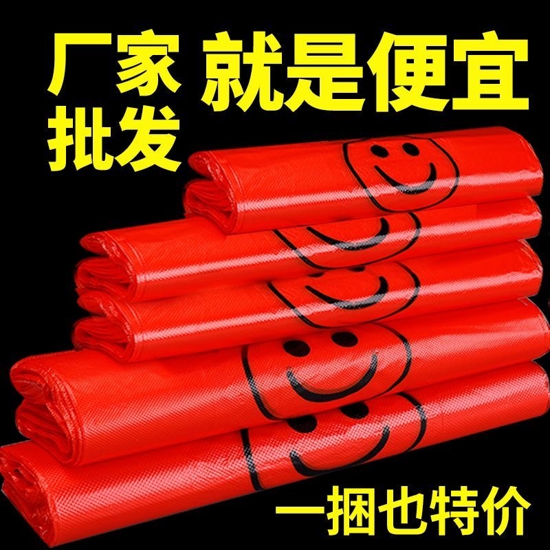 红色笑脸塑料购物袋商用加厚大背心食品袋打包方便小袋子100环保