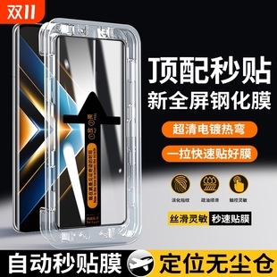 适用荣耀X50GT钢化膜X50 PRO手机膜防偷窥曲面全屏覆盖高清防摔抗指纹无尘仓秒贴盒保护贴膜