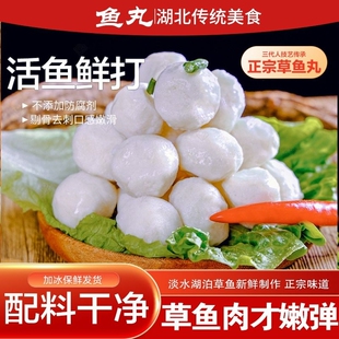 淡水草鱼丸手工鱼糕湖北特产火锅食材鱼肉丸鱼圆子新鲜实心鲜活