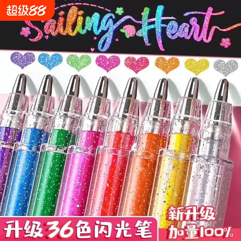 高光闪光笔啫喱闪亮闪粉彩色水彩笔儿童发光流沙银光变色笔记的手帐专用珠光荧光标记笔便宜紫色12色红色美丽
