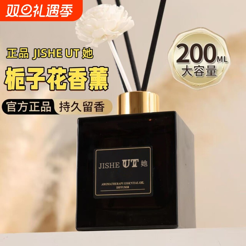 家用栀子花香薰精油卧室卫生间客厅香氛室内无火香薰