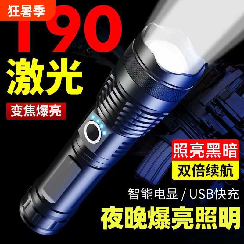 公牛适用LED强光手电筒超亮可充电户外激光家用超长续航远射便携