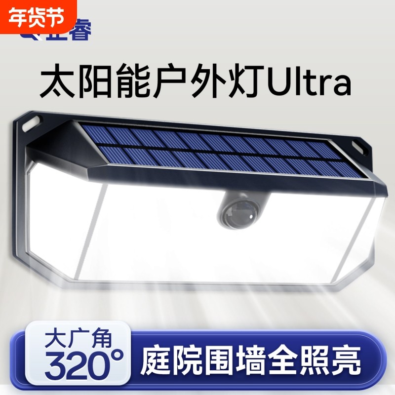 太阳能户外灯感应家用庭院灯2025照明灯室外院子花园壁灯免打孔