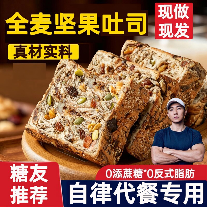 【自律代餐】饱控糖抗饿营养美味图片