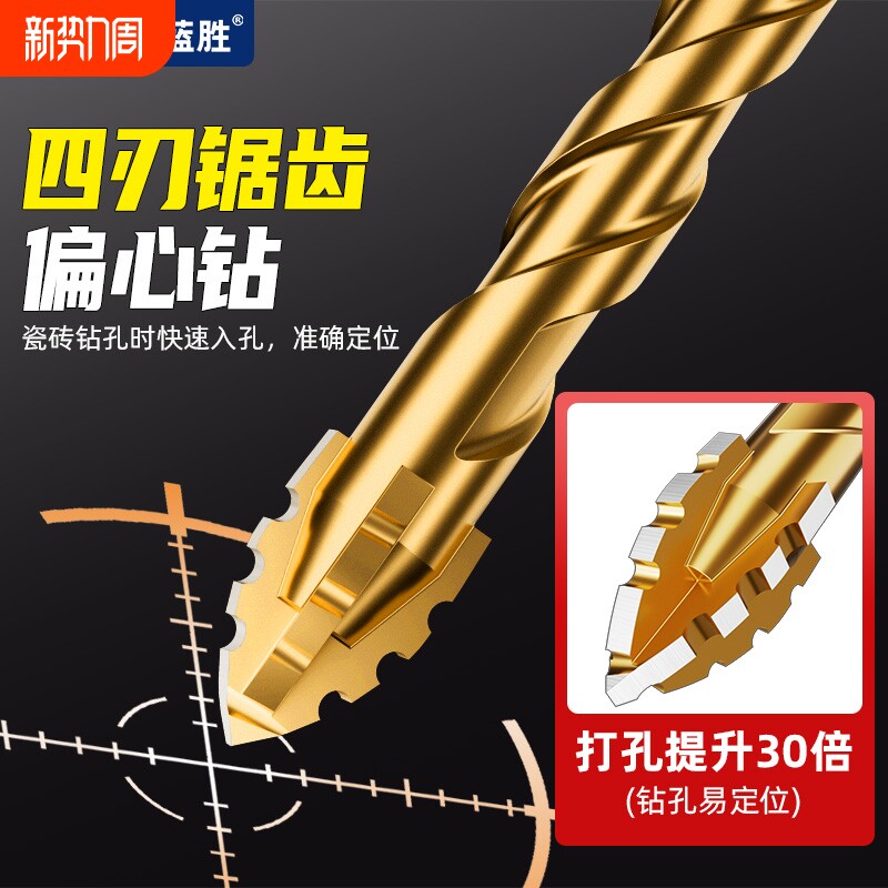 蓝胜四刃锯齿偏心钻瓷砖打孔钻头专用混凝土高硬度霸王手电钻开孔