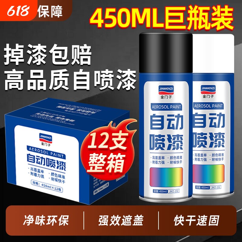 整箱12瓶自动手摇自喷漆红色黑白色银灰色金属防锈漆油漆批发