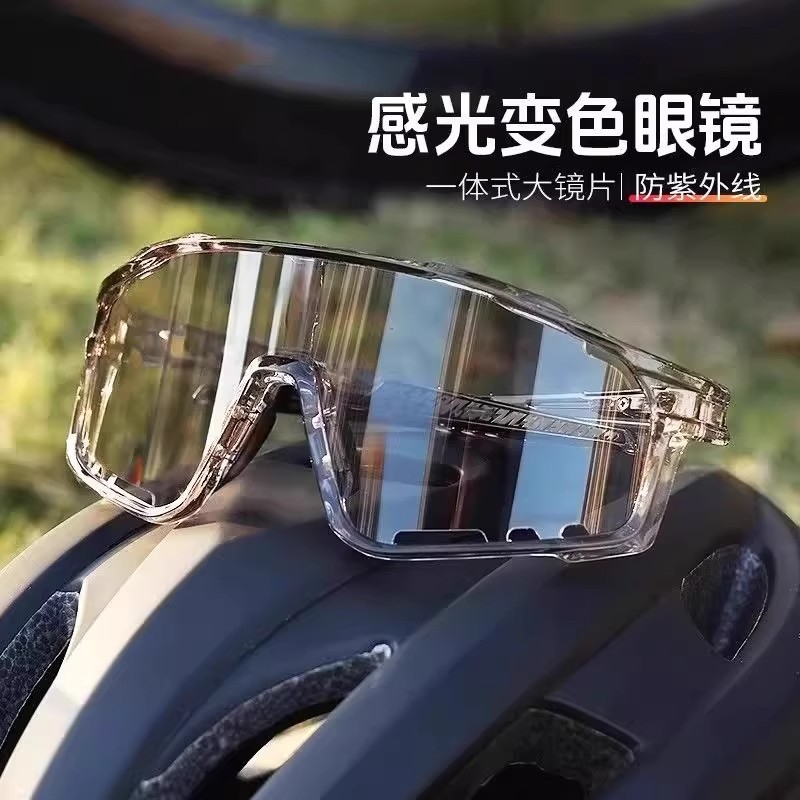 夏季户外运动变色骑行眼镜防风登山徒步夜视眼镜时尚护目防强光女
