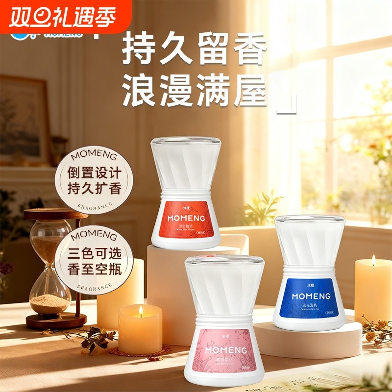 沫檬倒置香薰室内家用持久留香安神助眠精油扩香去异味专用香薰