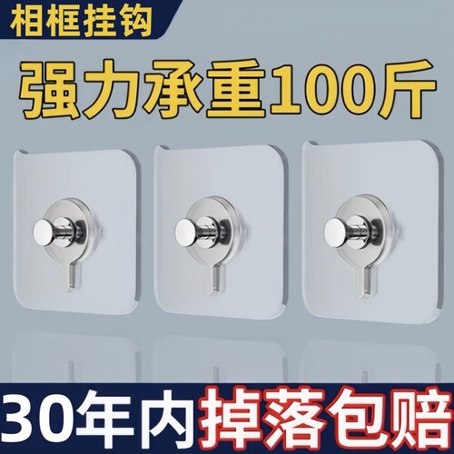 免打孔相框挂钩隐形美观承重强