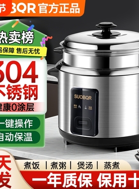 苏泊电饭煲304不锈钢0涂层家用小型2-4人3-5L老式不粘锅预约内胆