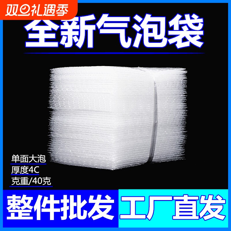 加厚防震泡泡袋气泡袋膜防刮擦