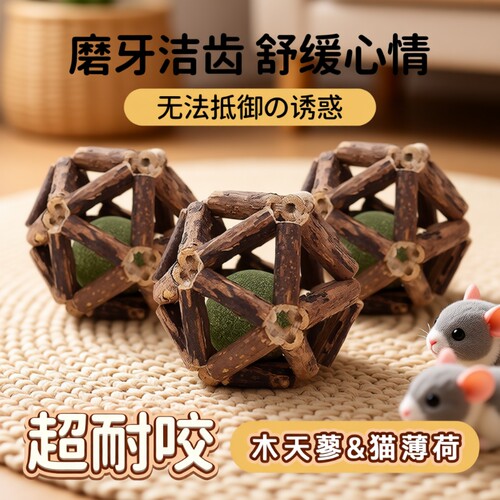 猫咪玩具磨牙棒木天蓼猫薄荷铃铛球逗猫棒自嗨解闷神器猫咪玩具球