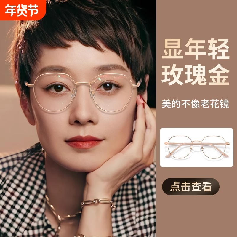 2025新款老花眼镜女官方旗舰店时尚防蓝光抗疲劳丹阳十大品牌正品