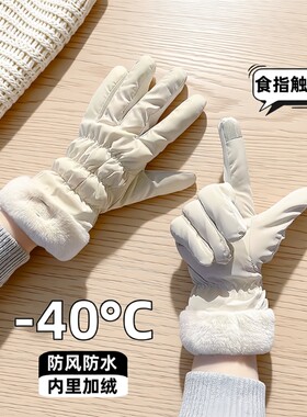 冬季加绒触屏女式保暖手套