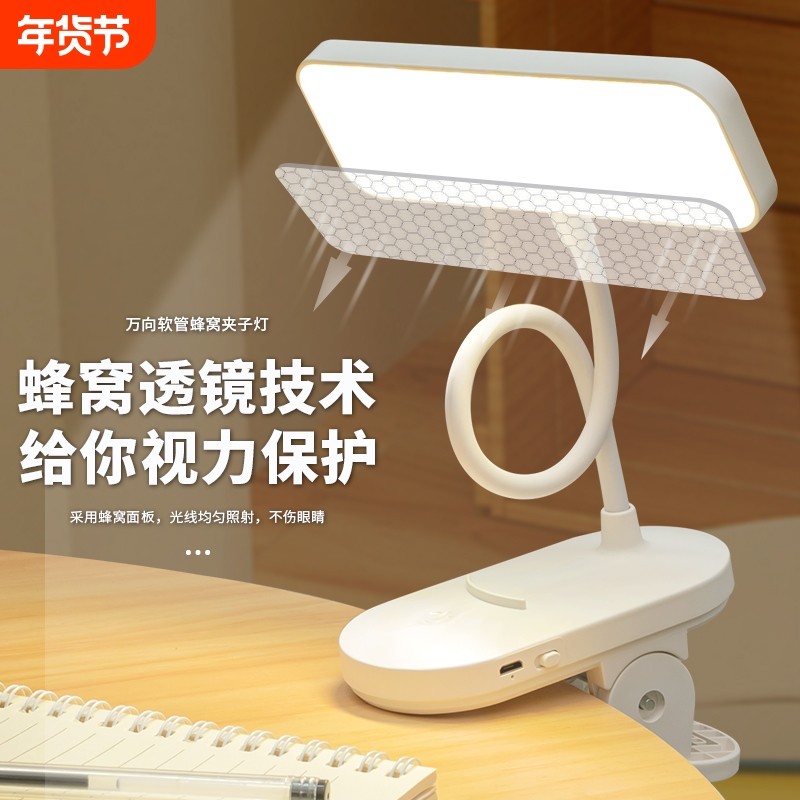可充电式小台灯护眼大学生卧室床头阅读宿舍夹子,家装灯饰光源,阅读台灯(护眼灯/写字灯),淘宝优惠券,粉丝福利购,淘宝优惠卷