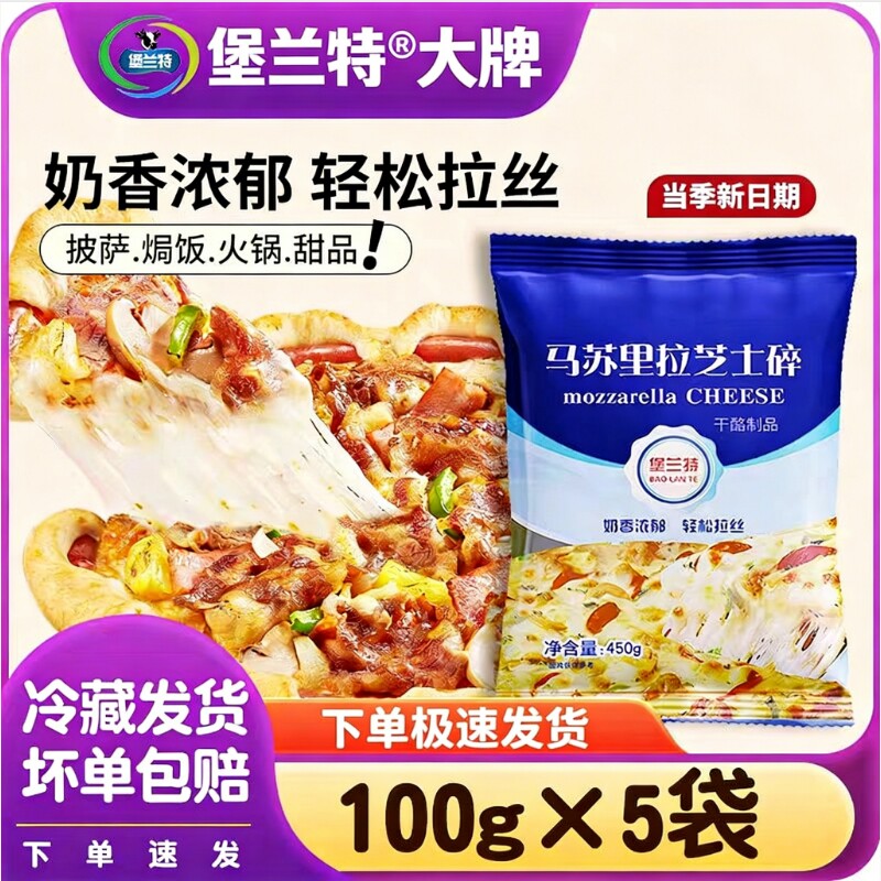 马苏里拉芝士碎拉丝家用奶酪块