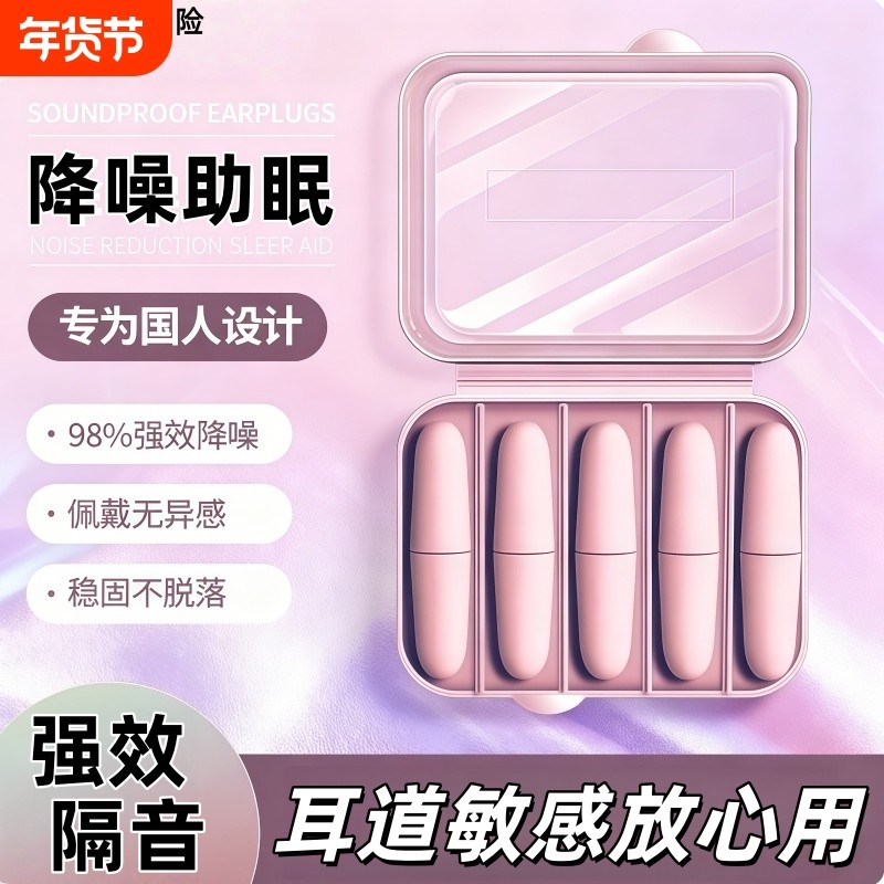 隔音耳塞睡眠专用耳朵超级宿舍学习晚上睡觉神器降噪声静音打呼噜