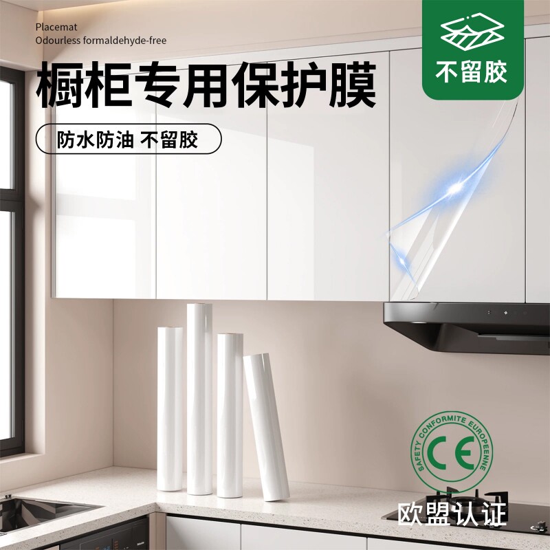 吊柜防油贴纸自粘厨房橱柜防水防潮柜子底部透明贴膜防蒸汽防油烟