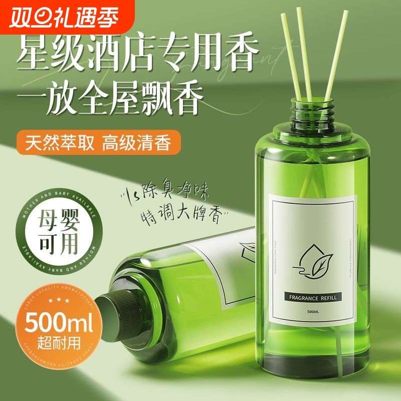 清新剂香薰补充液精油卧室内持久衣柜家用高级卫生间厕所房间空气