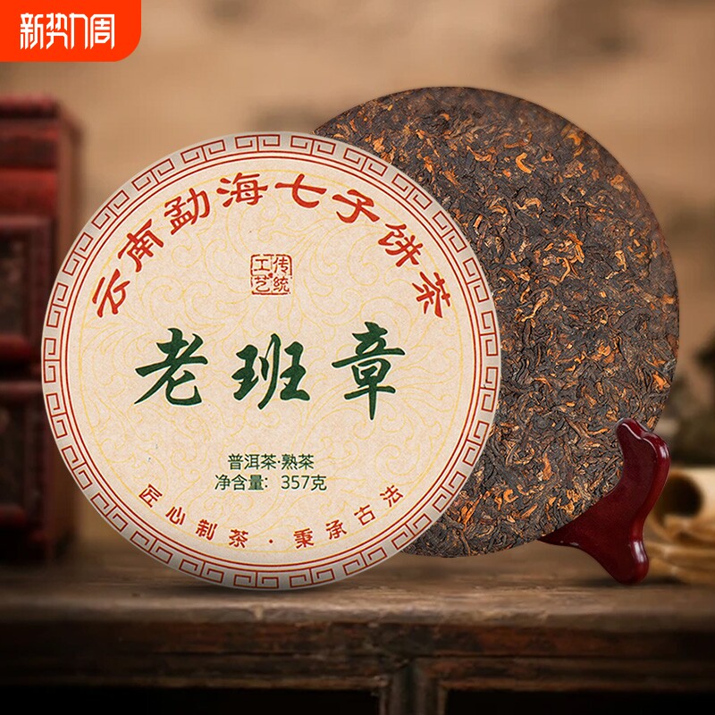 云南熟洱茶普洱茶饼茶叶勐海老班章古树普洱熟茶茶饼2499g年份