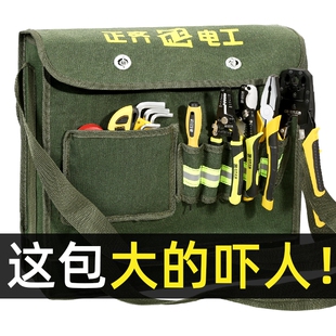 耐磨电工包工具包多功能挎包帆布加厚腰包收纳袋防水结实大容量