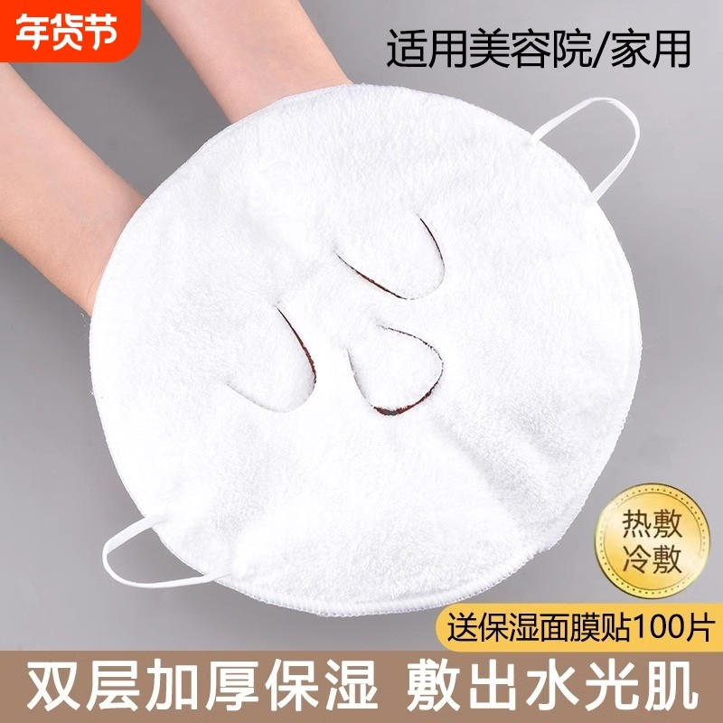 敷脸热敷毛巾面罩面部清洁冷敷家用美容保湿加厚蒸脸补水热敷脸巾,居家布艺,毛巾/面巾,淘宝优惠券,粉丝福利购,淘宝优惠卷