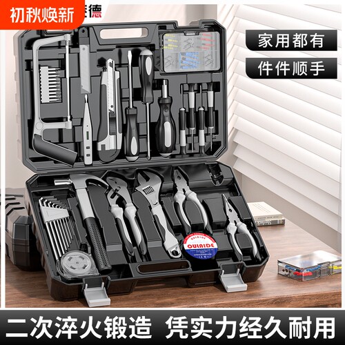 多功能维修工具箱套装