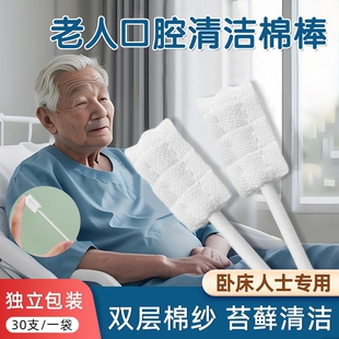 老人卧床神器瘫痪病人专用护理用品久躺家用牙刷口腔清洁棒刷螺旋