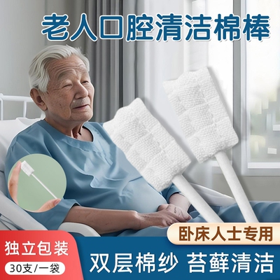 老人卧床神器瘫痪病人专用护理用品久躺家用牙刷口腔清洁棒刷螺旋