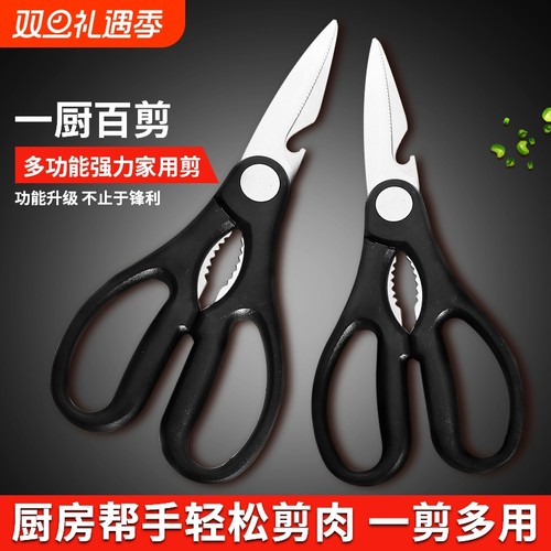 家用厨房剪刀强力鸡骨剪家用多功能不锈钢剪骨头鱼骨鸡肉剪刀