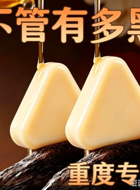 洗出冷白皮七子白手工皂椰油清洁洗脸深层分解黑色素全身草本控油