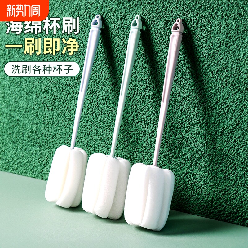 杯刷水杯清洗神器海绵长柄刷多功能洗杯子专用奶瓶保温杯清洁刷子