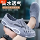 洞洞鞋 外穿防臭防滑网面透气拖鞋 男款 防水夏天新款 轻便凉鞋 男士