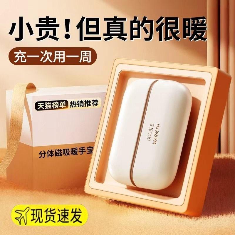 2025暖手宝充电款二合一磁吸女生暖宝宝防爆暖礼物学生儿童暖手热水袋usb便携冬天手握取暖神器安全超小持久