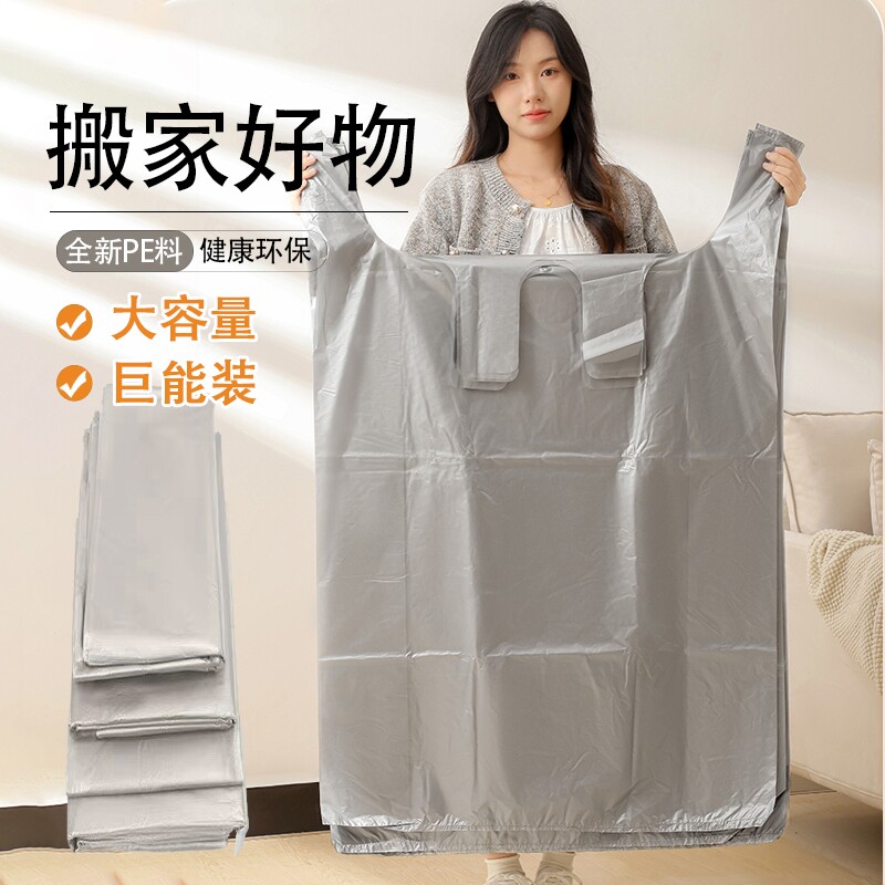 装被子收纳袋防尘袋搬家袋一次性棉被衣服收纳专用大袋子特大号