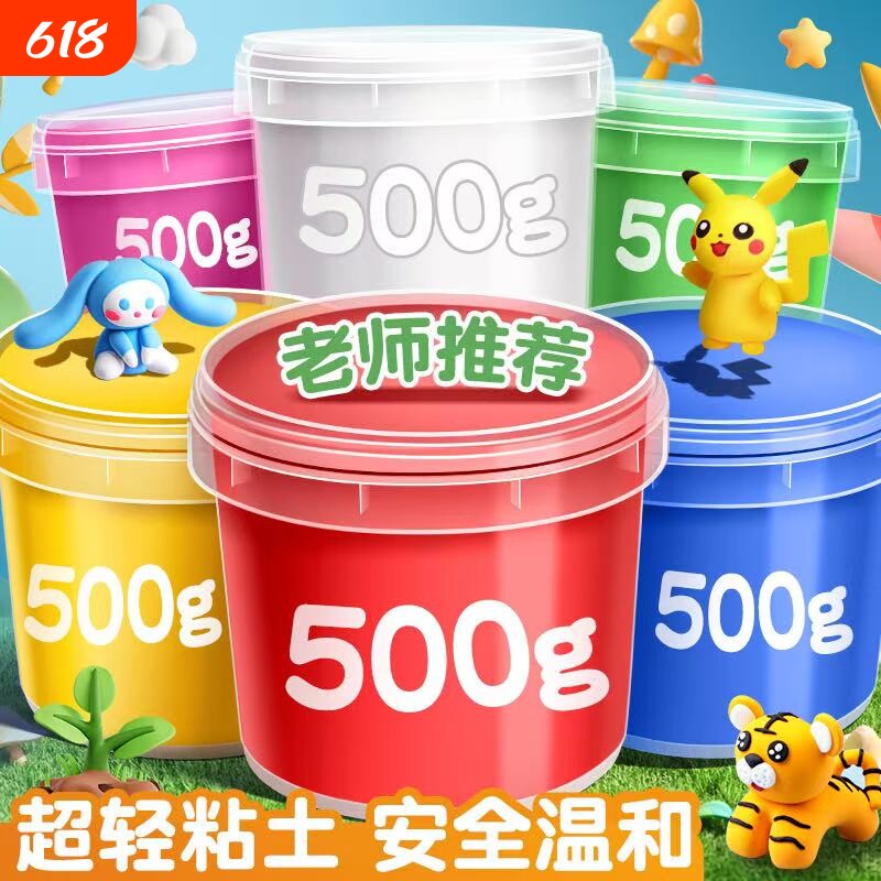 超轻粘土橡皮泥彩泥专用无毒小学生500大包装黏土轻粘土DIY儿童24色软泥胶泥胶白泥桶装白色不粘手大容量灰色