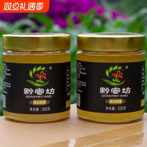 蜂蜜贵州农家自产野生百花蜜500g