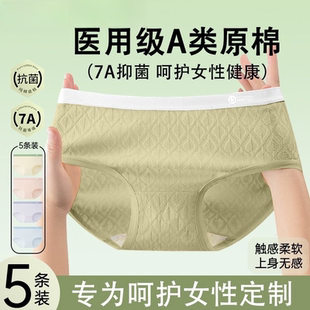 中腰少女生三角短褲 頭 女生純棉100全棉襠抗菌2025新款 醫用級內褲
