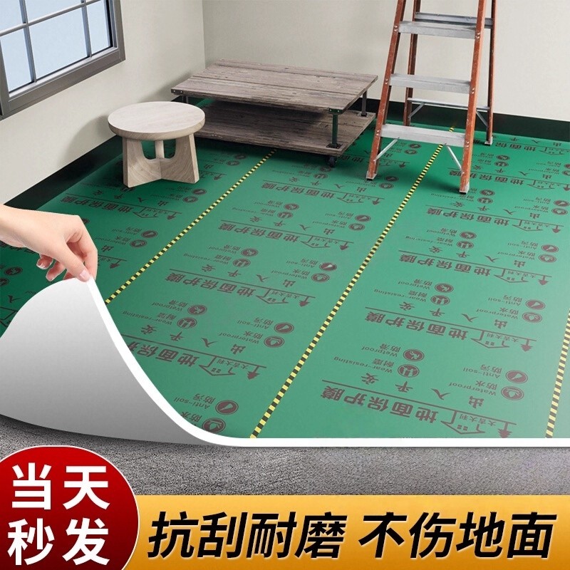 地膜装修地面保护膜瓷砖木地板防护垫加厚耐磨地膜家装一次性铺地