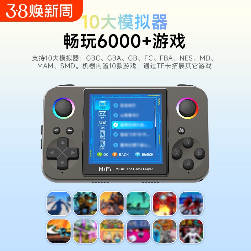 2026新款音乐游戏机HIFI立体声送女友送闺蜜男友实用春节送礼品