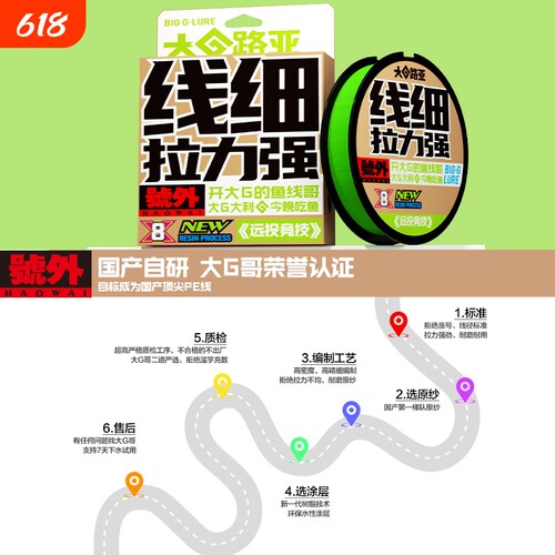 大G路亚专用pe线主线8编微物远投正品打黑雷强超顺滑大力马鱼线